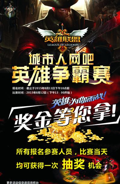 一是将防守